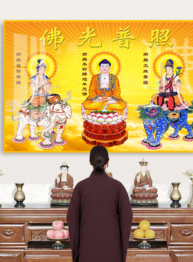 华严三圣庄严佛像挂画带框晶瓷画