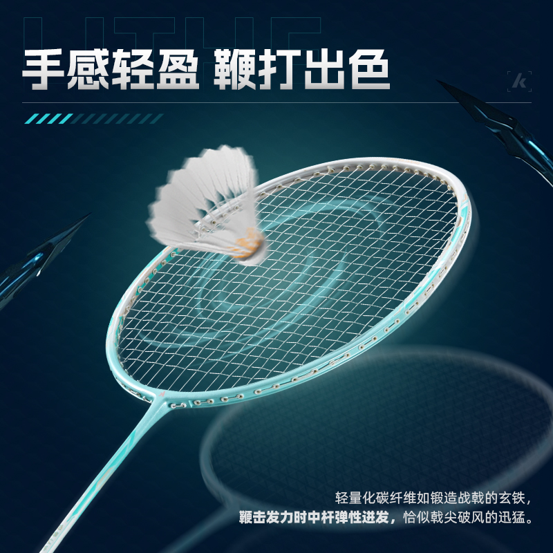 【双11】川崎之刃羽毛球拍均衡战戟之刃学生初学适用攻防单双拍 - 图1