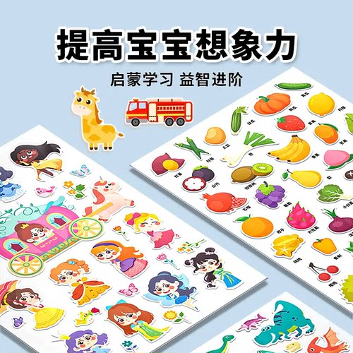儿童趣味果冻贴纸书0-3岁宝宝撕不烂贴画工程车交通工具益智玩具 - 图2