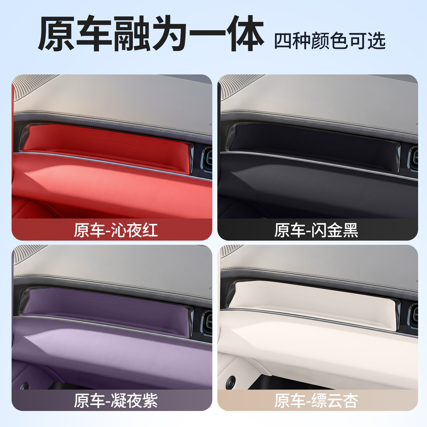 适用于尚界Z7/Z7T副驾驶灵感橱窗储物盒硅胶垫摆件灵动盒内饰用品