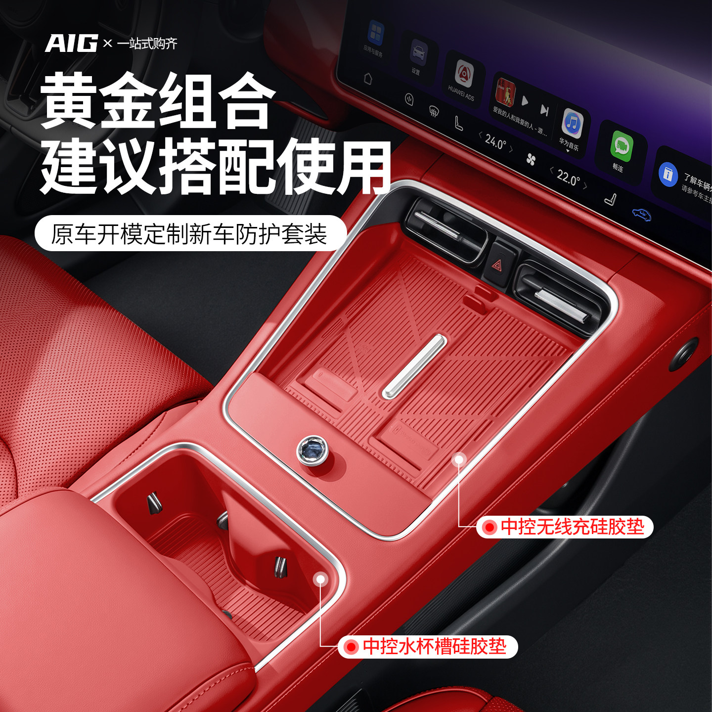 适用于尚界Z7/Z7T车内水杯垫硅胶垫无线充中控垫内饰用品配件改装