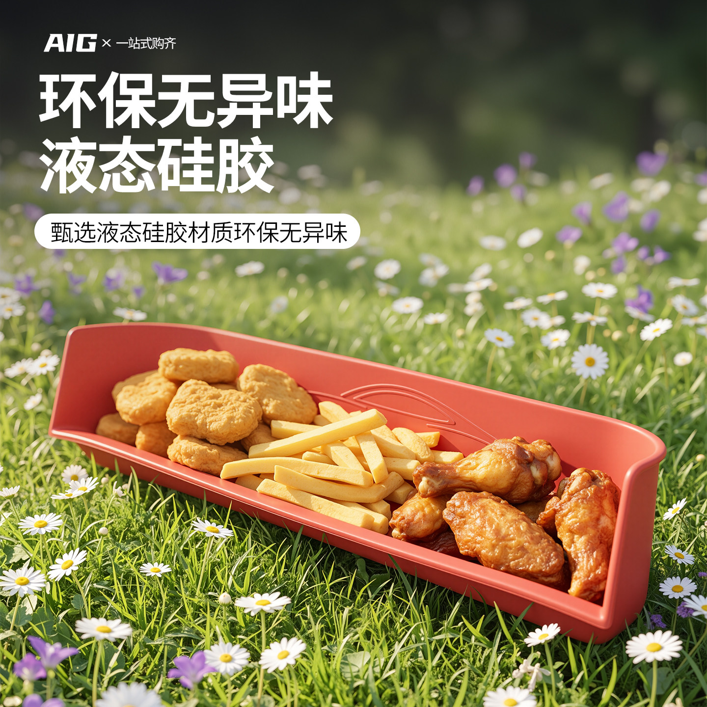 适用于尚界Z7/Z7T副驾驶灵感橱窗储物盒硅胶垫摆件灵动盒内饰用品