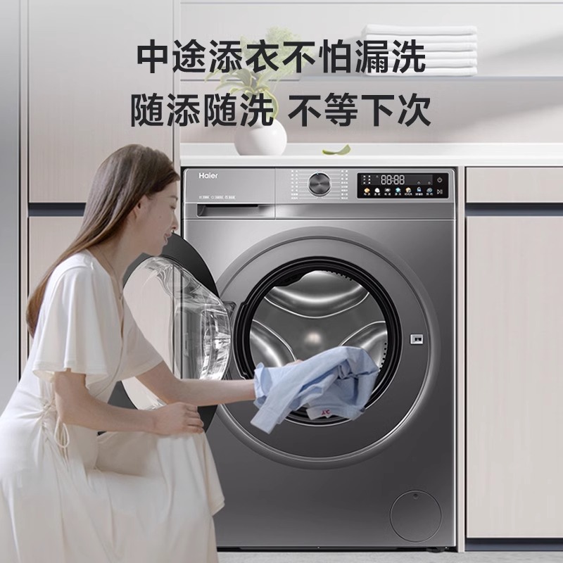 海尔洗衣机10KG大容量全自动家用滚筒洗脱一体超薄除菌租房用507S
