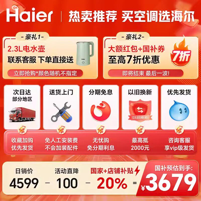 海尔柜机空调3匹2匹净省电家用一级智能变频冷暖立式统帅旗舰店