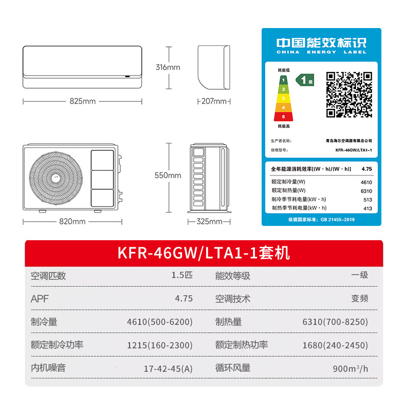 政府补贴海尔空调1匹1.5匹统帅一级能效变频家用卧室挂机旗舰店