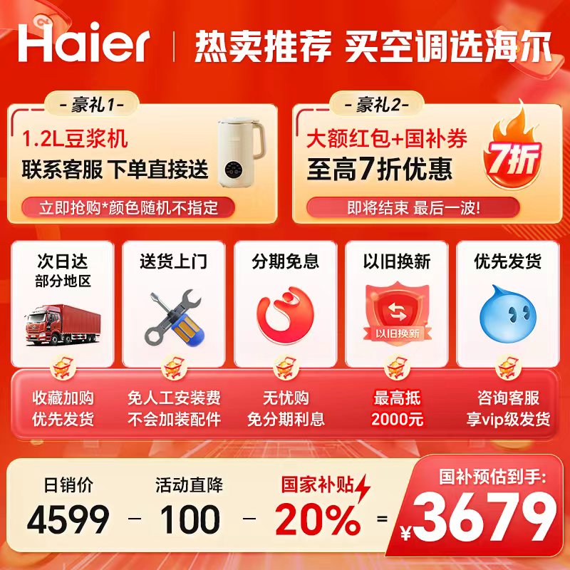 海尔空调3匹净省电新一级能效变频家用立式客厅柜机统帅旗舰店