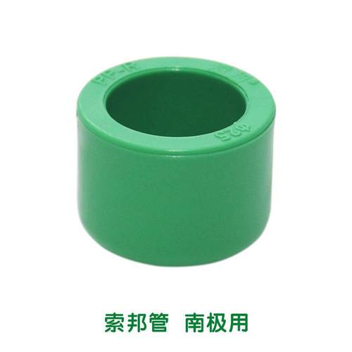 索邦PPR水管配件管帽堵帽封堵闷头热熔连接家装绿管 - 图3
