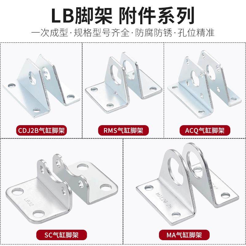 SC标准气缸RMS无杆MAL迷你气缸脚架附件CDJ2B支架LB固定底座16/20 - 图0