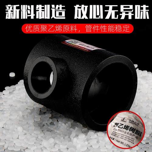 给水管接头配件PE等径三通对接式灌溉管材变径热熔国标排水管 - 图2