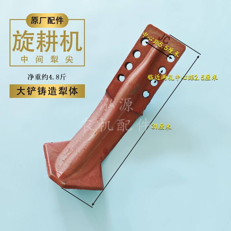 旋耕机配件中间犁头小犁体开沟犁圣和开元豪丰铸造加厚犁尖小犁铧 - 图1