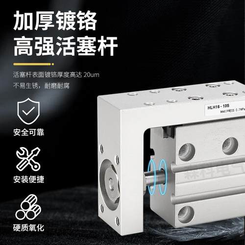 气动滑台气缸HLH6/10/16/20-5X10X15X20X25X50精密导轨侧轨型 - 图1