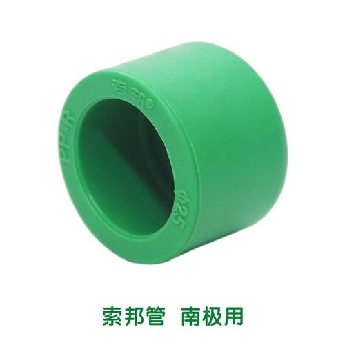 索邦PPR水管配件管帽堵帽封堵闷头热熔连接家装绿管 - 图2