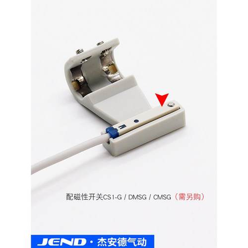 SC气缸磁性开关固定支架CS1-F-U安装铝支架32-160缸径新款G型支架 - 图2