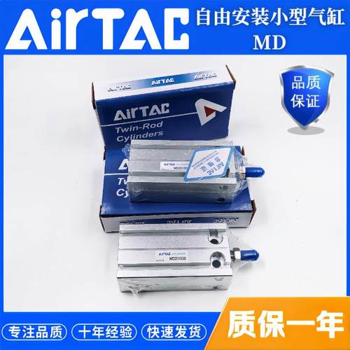 亚德客MD自由安装小型气缸6/10/16/20/25/32-5-10-15-20-25-30-40 - 图1