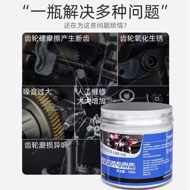 渔轮保养专用润滑脂油水滴轮纺车轮固态油脂轴承齿轮防生锈去异响 - 图1