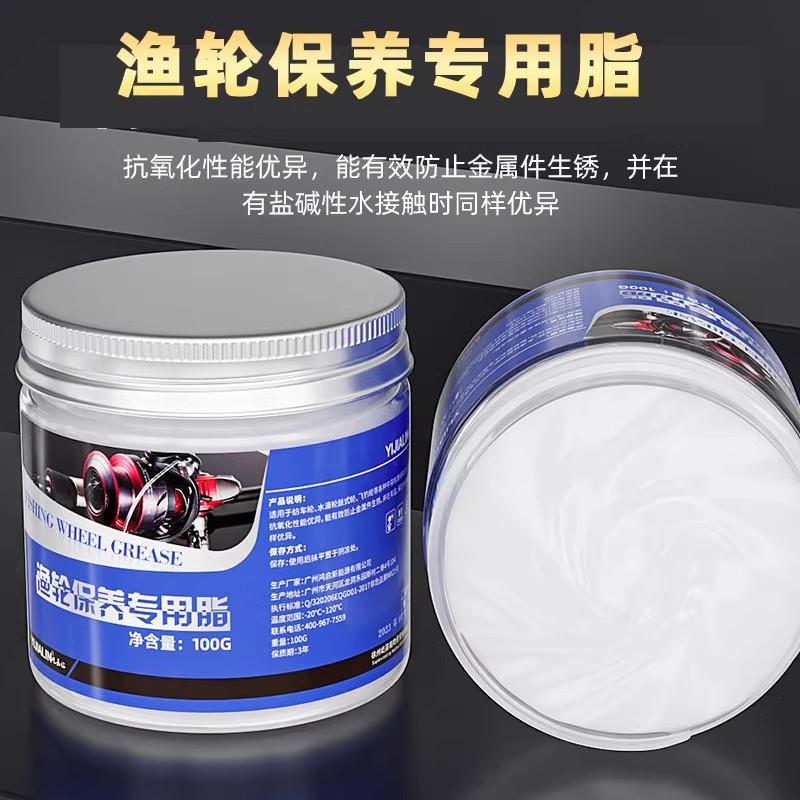 渔轮保养专用润滑脂油水滴轮纺车轮固态油脂轴承齿轮防生锈去异响 - 图0