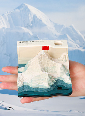 创意桌面摆件年会送客户商务礼物珠穆朗玛峰纸雕模型3D立体便签本