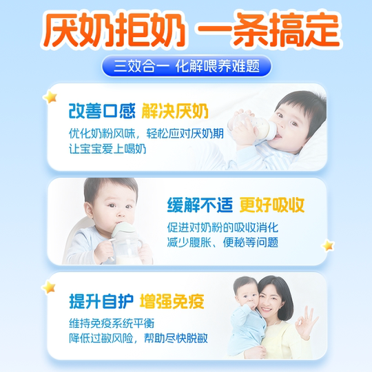 Minbao Yanai Milk Deeply Hydrolyzed Milk Powder Amino Acid Flavoring