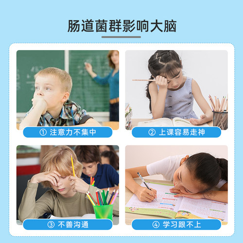 单盒情绪益生菌PS128高活性600亿CFU脑肠轴儿童专注力从情绪出发 - 图0