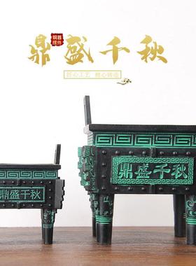 青铜色铜鼎盛千秋摆件 铜鼎摆件 铜四方鼎摆件