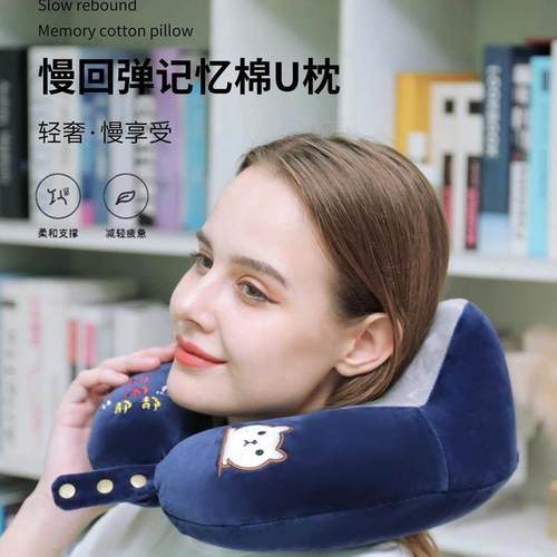 U型枕护颈枕飞机办公开车旅行记忆棉PP棉U形便携枕头颈椎脖子靠枕 - 图0