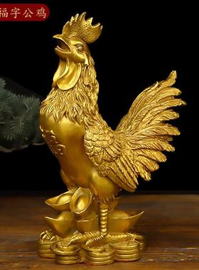纯铜大公鸡福字元宝金钱鸡吉祥生肖鸡招财摆件家居客厅桌面雄鸡铜