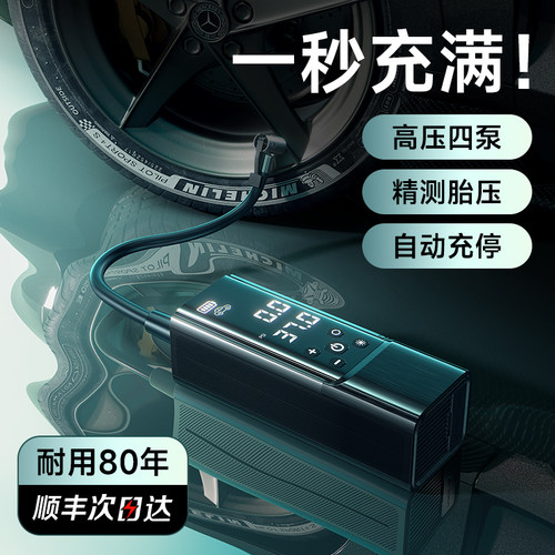 速发李森式载充气可汽车电动打气筒车用泵携车自行车摩托充气宝 - 图1