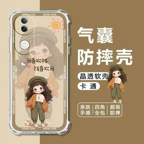 适用vivoS20手机壳S20Pro软壳S19S18S17S16S15S12S10S9S7S6S5S1气囊防摔S17e保护套s15e卡通s19pro女活力版5G - 图2