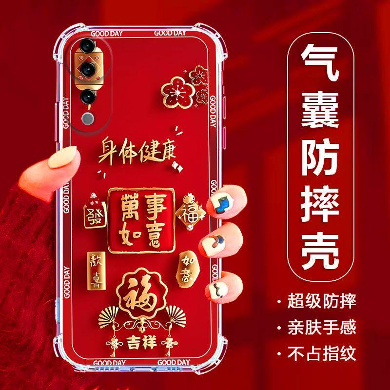 如伊适用vivoS19手机壳S19Pro四角气囊防摔V2364A全包边软壳V2362A手机保护外套2026新年款喜庆风红色5G国潮,淘宝优惠券,粉丝福利购,淘宝优惠卷