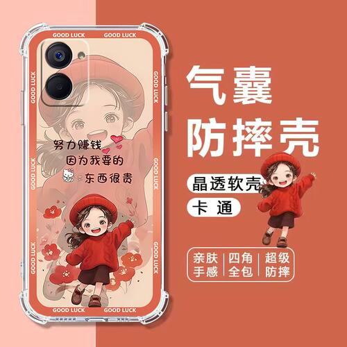 适用真我10Pro手机壳RMX3661保护壳Realme10Pro四角气囊防摔RMX3663全包边软壳真我10pro手机套5G卡通外壳 - 图2