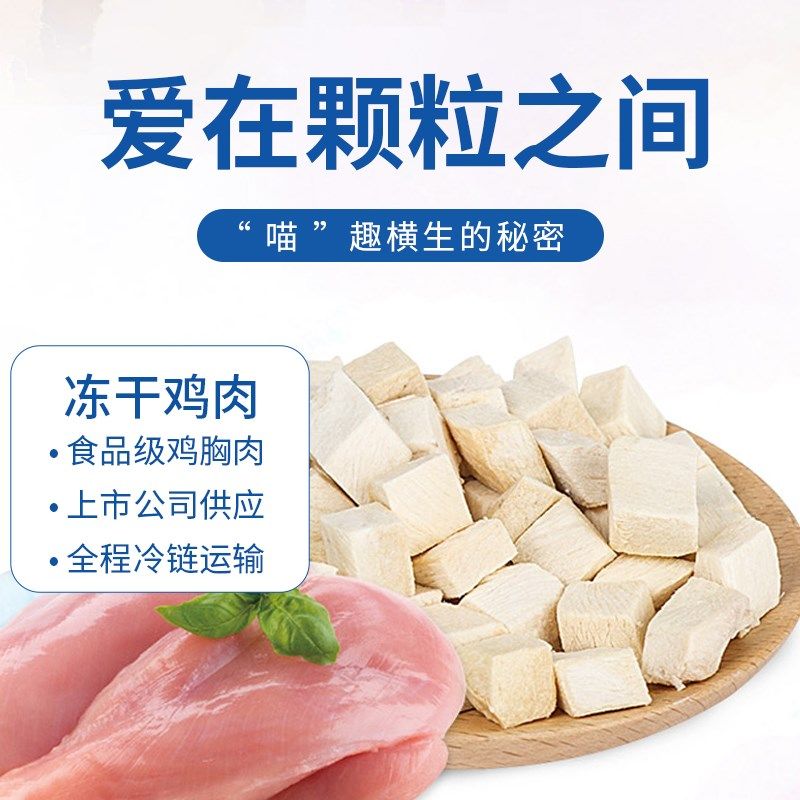 速发冻冻生鲜纯肉猫干肉干零食增肥高蛋白主食搭配兔肉鹿肉鸡,淘宝优惠券,粉丝福利购,淘宝优惠卷