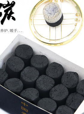 圆柱30粒炭闻香杯埋炭隔
