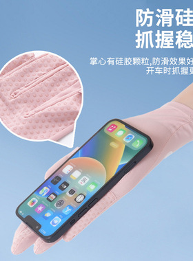 新款冰丝防晒手套女防紫