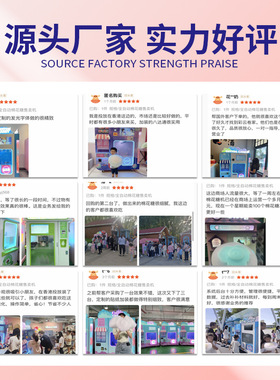 彩云卷全自动棉花糖机户外商业无人自助售卖机小本副业选择棉花糖