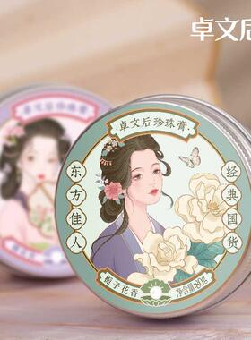 贞格格卓文后联名款上海
