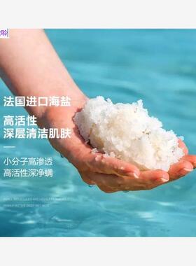 柏缇海盐净澈沐浴露氨基