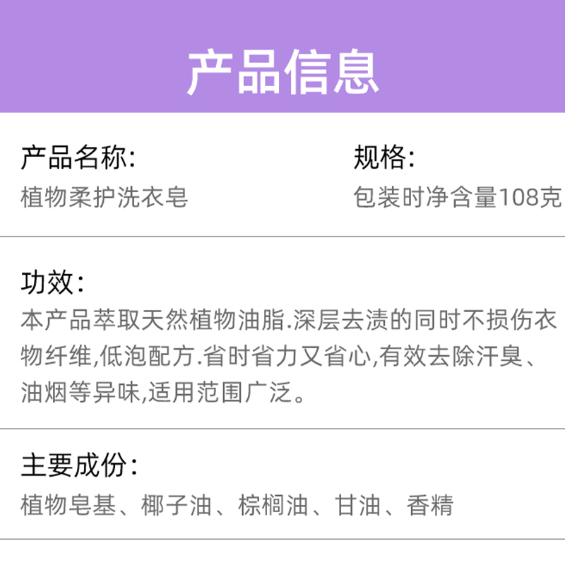 芦玉本草洗衣皂祛异味实惠装老肥皂去渍椰子油除菌耐用108g*3KT