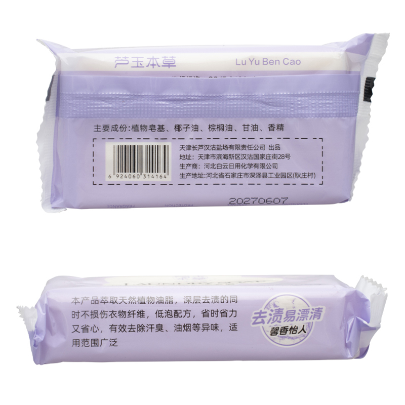 芦玉本草洗衣皂祛异味实惠装老肥皂去渍椰子油除菌耐用108g*3KT