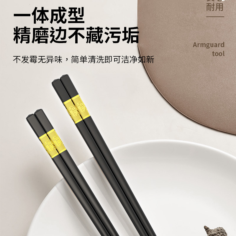 全趣嘉合金筷子家用防霉耐温厨房非实木防滑快子高档酒店餐具用品