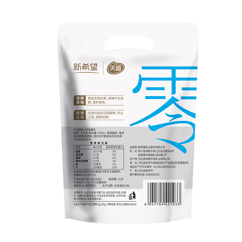 新希望清凝0添加蔗糖酸奶100g袋风味发酵乳营养早餐酸牛奶