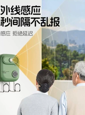 智能语音出门提醒器家用提示老人