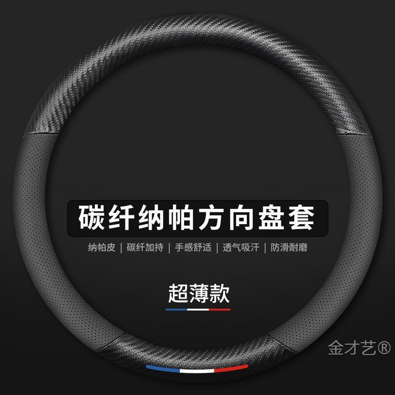 Dongfeng Xiaokang D52 leather steering wheel cover railing micro truck truck all-season anti-slip handle cover interior supplies