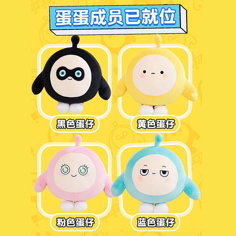 蛋仔派对公仔蛋仔派对公仔毛绒玩具布娃娃大玩偶手办可爱抱枕娃娃女孩生日礼物