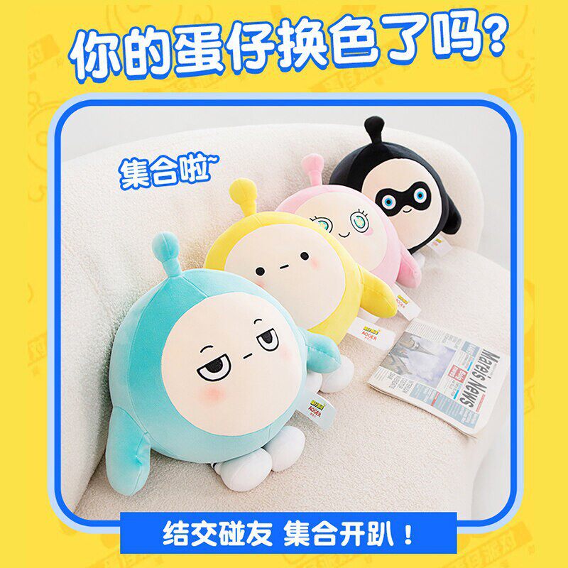 蛋仔派对公仔蛋仔派对公仔毛绒玩具布娃娃大玩偶手办可爱抱枕娃娃女孩生日礼物