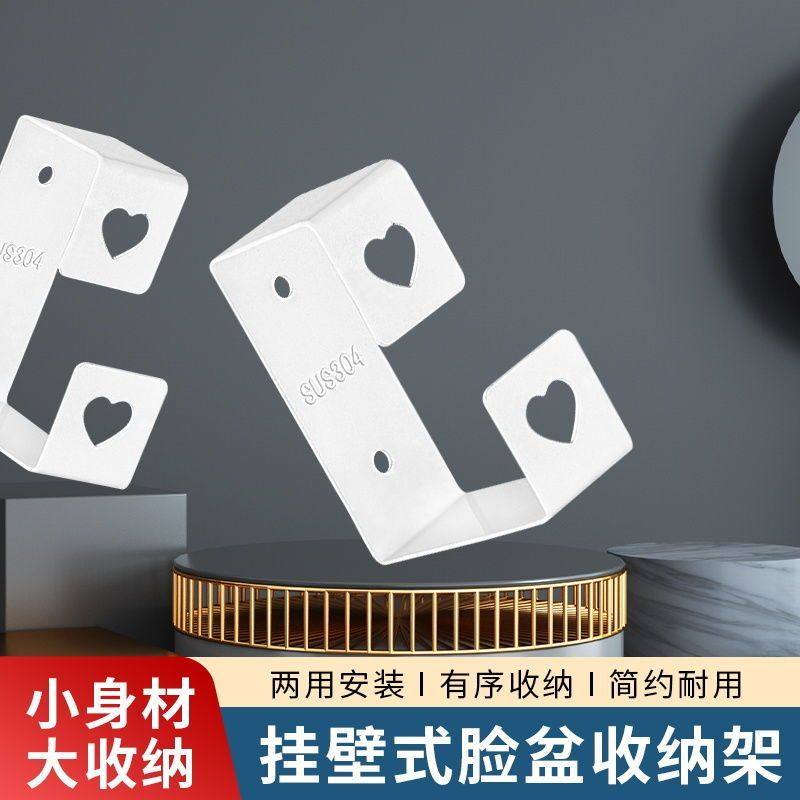 不锈钢脸盆架免打孔脸盆挂钩澡盆收纳架卫生间壁挂收纳盆子置物架,淘宝优惠券,粉丝福利购,淘宝优惠卷