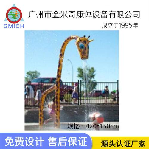户外水上乐园戏水小品 儿童卡通主题互动喷水青蛙长颈鹿蝴蝶恐龙 - 图0
