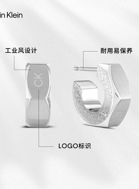 CK男士工业风螺母造型耳钉耳饰
