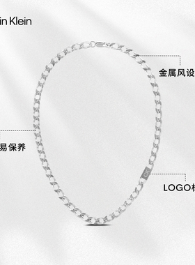 CK男士工业风龙虾扣毛衣链项链