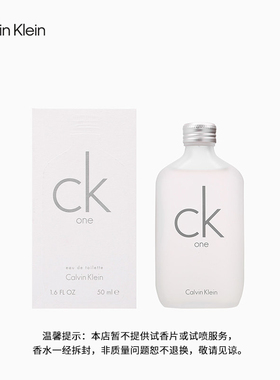 CKone卡雷优中性淡香水柑橘香