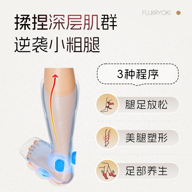 fujiiryoki腿部脚部足底按摩器暖脚神器气压揉捏热敷送女生礼物,淘宝优惠券,粉丝福利购,淘宝优惠卷